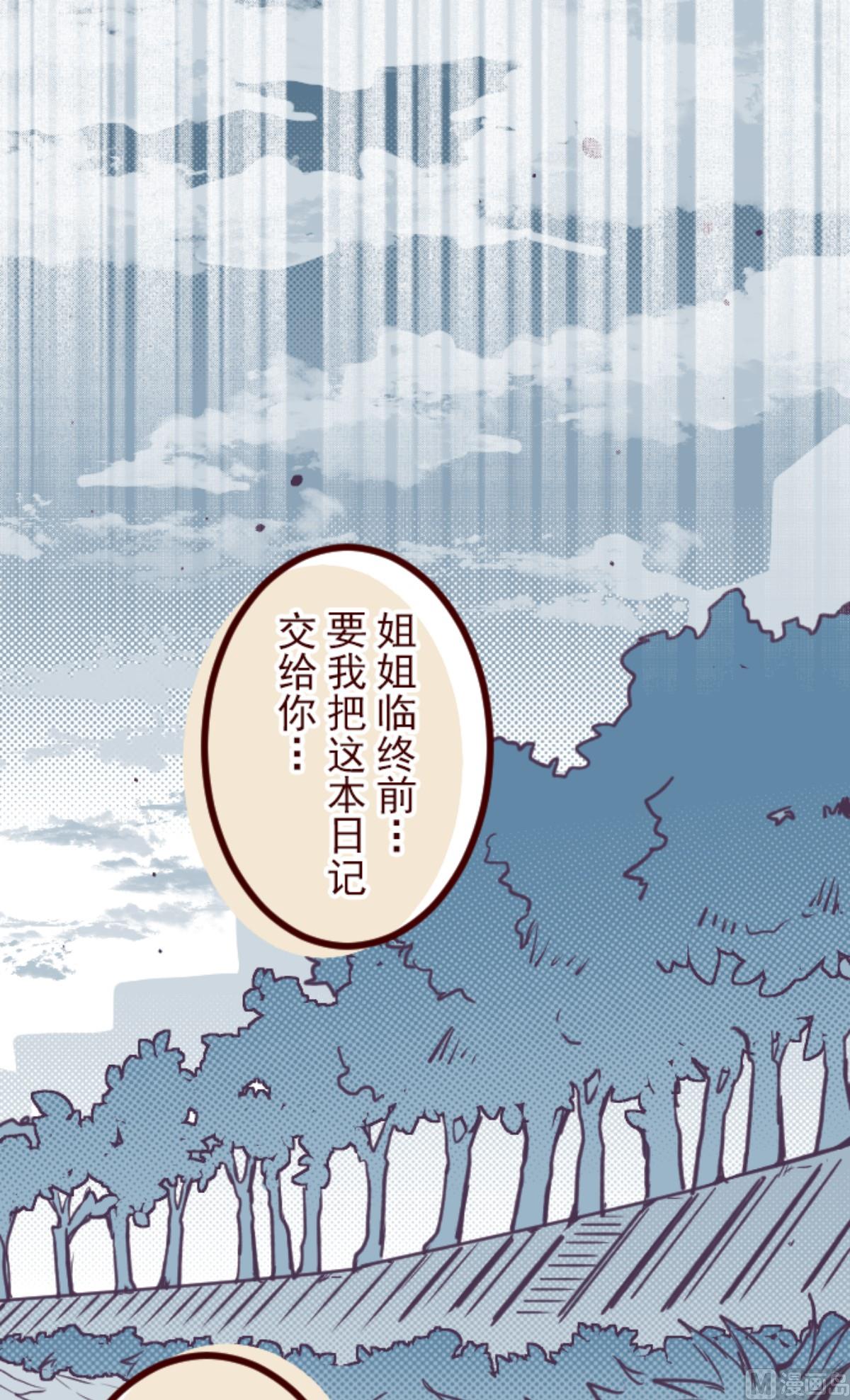 第134话 日记 2(1/2)-第135话