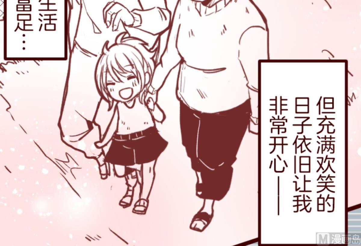 第134话 日记 2(1/2)-第135话