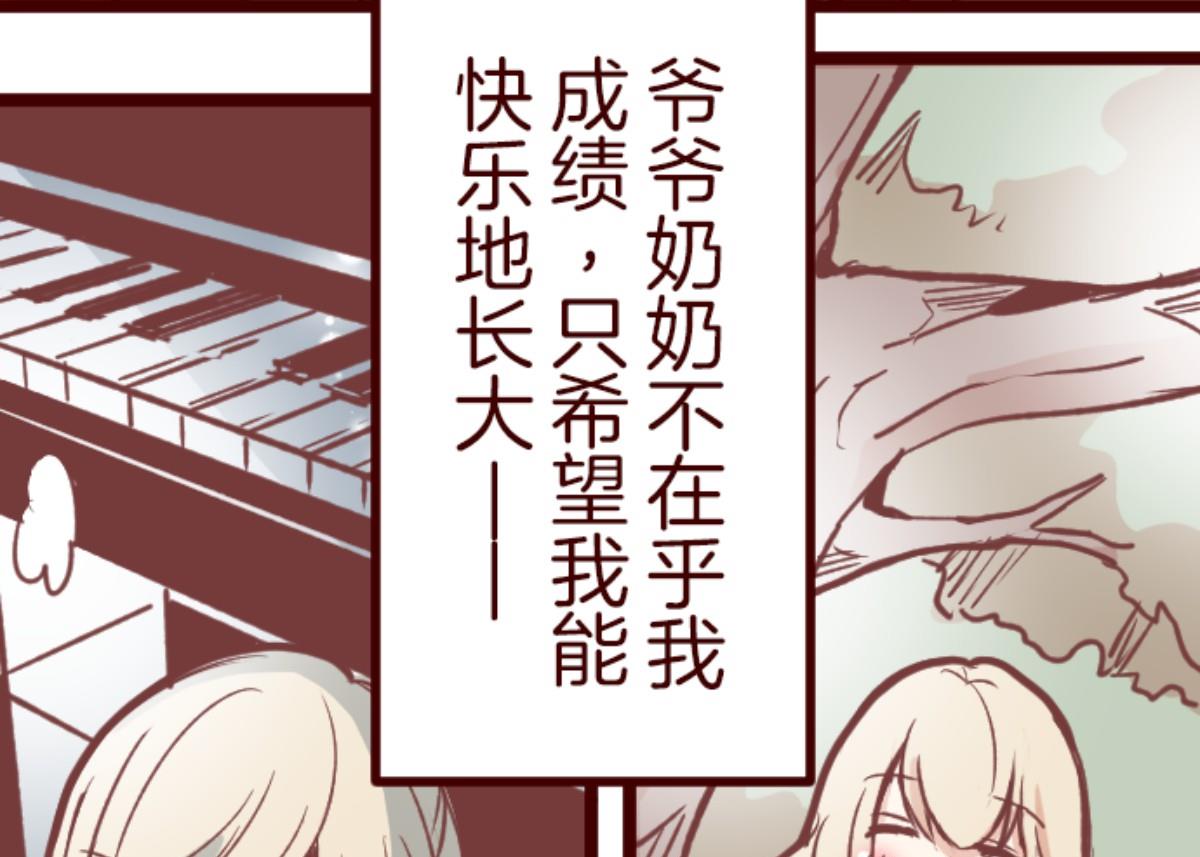第134话 日记 2(1/2)-第135话