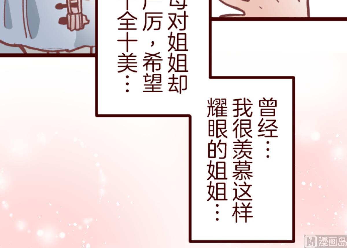 第134话 日记 2(1/2)-第135话