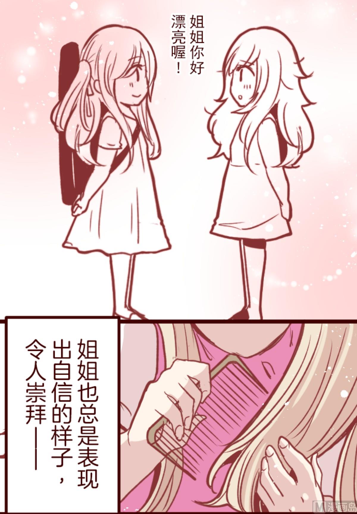 第134话 日记 2(1/2)-第135话