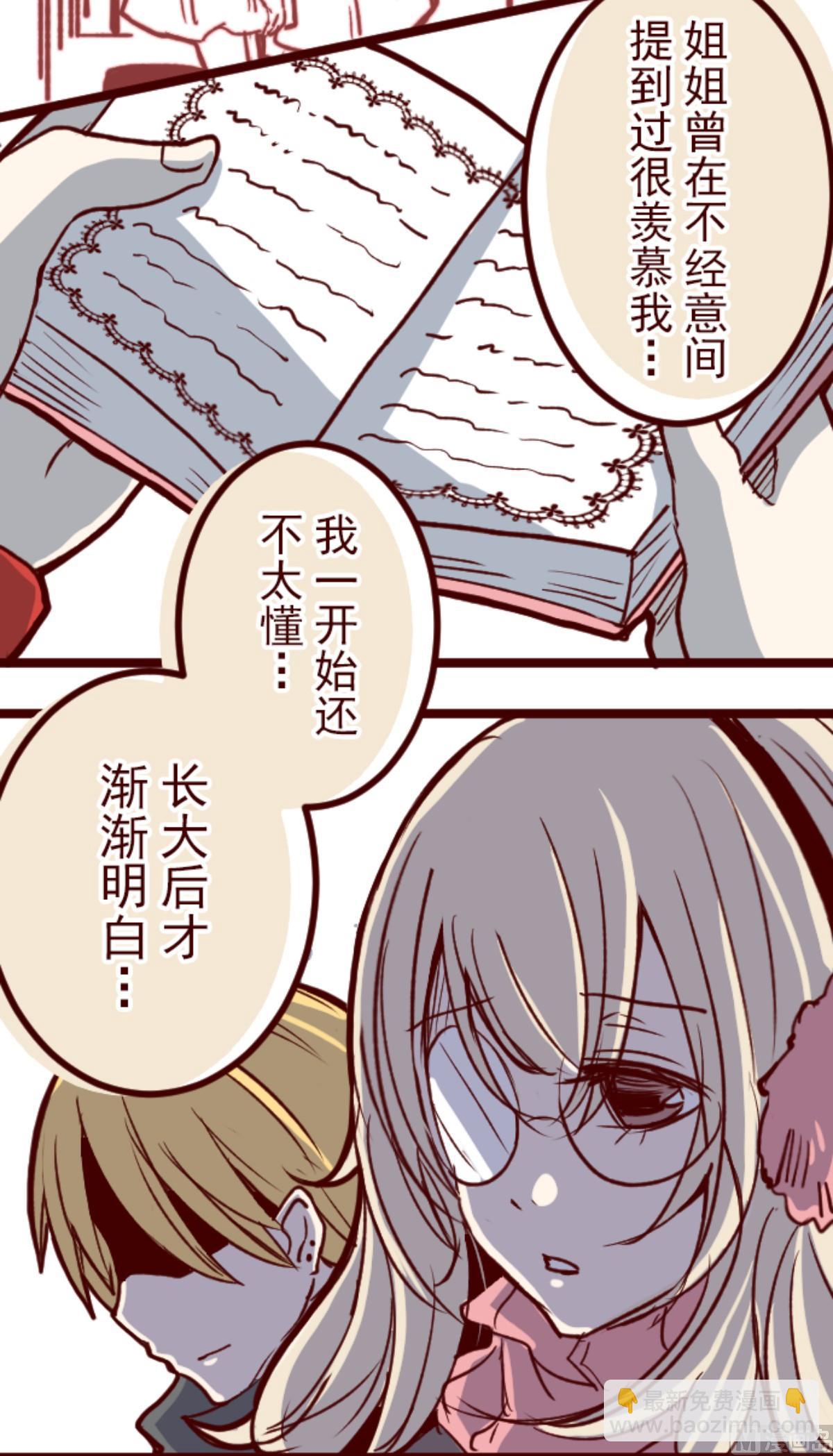 第134话 日记 2(1/2)-第135话