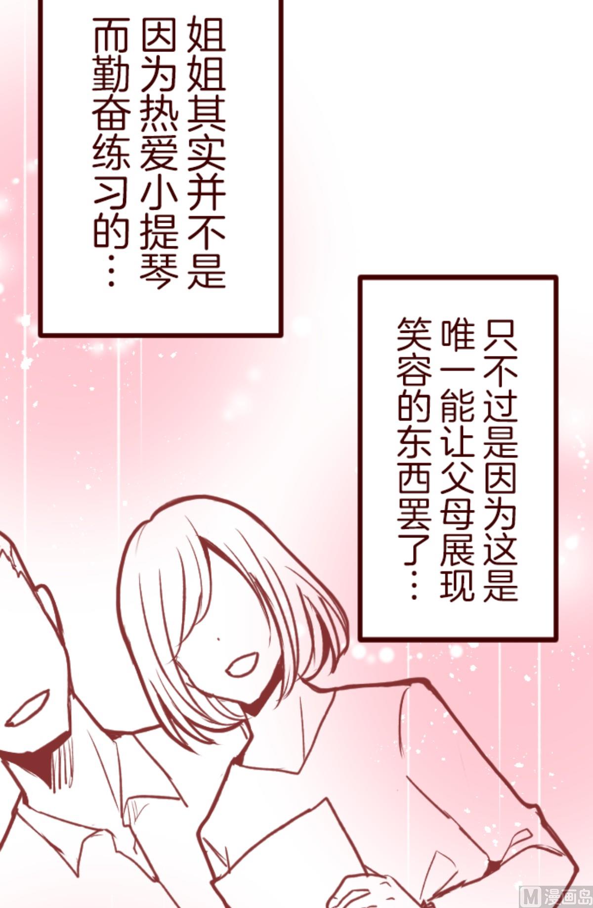 第134话 日记 2(1/2)-第135话