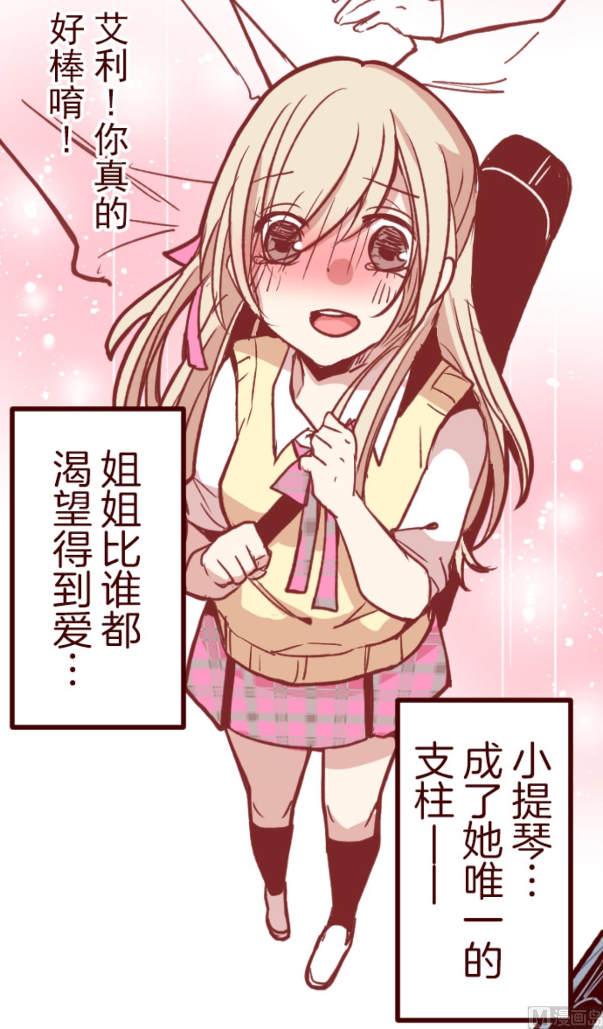 第134话 日记 2(1/2)-第135话