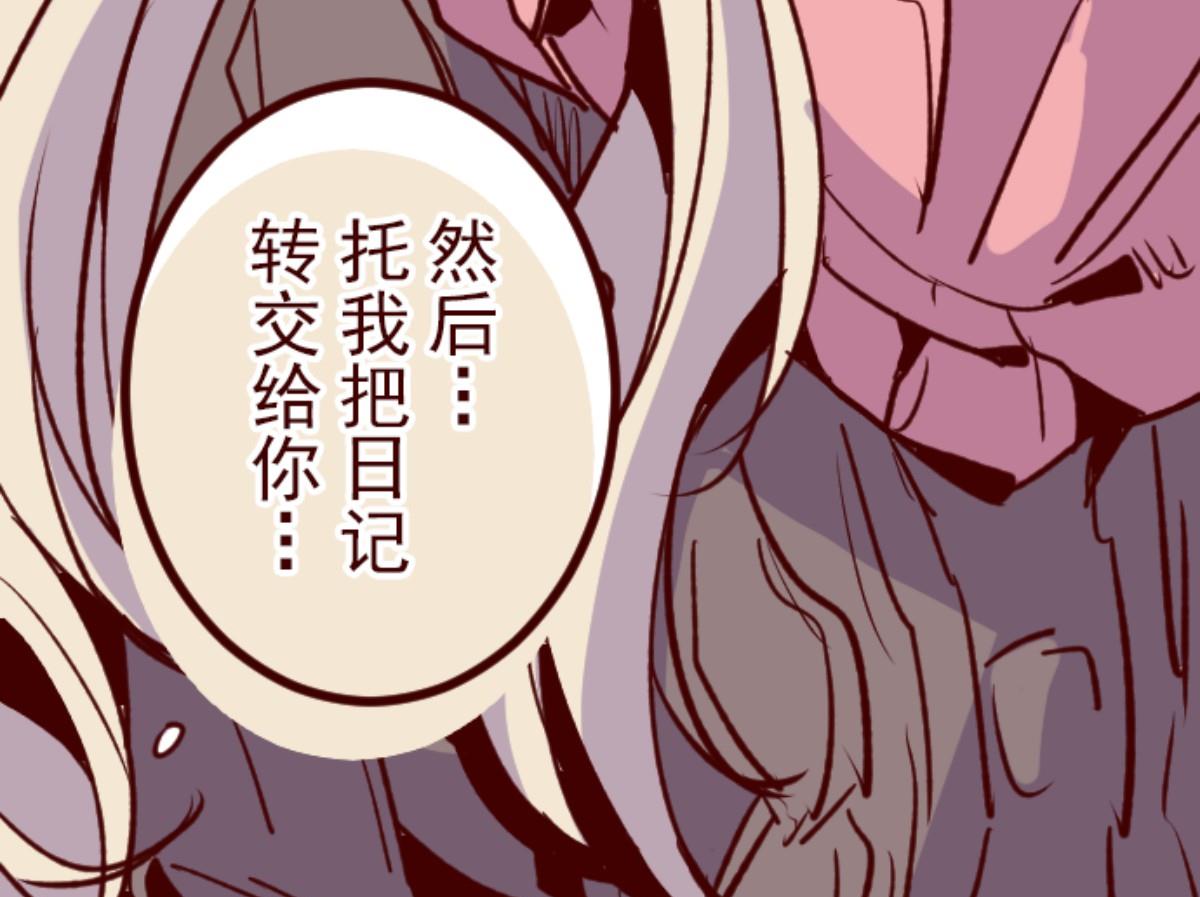 第134话 日记 2(1/2)-第135话