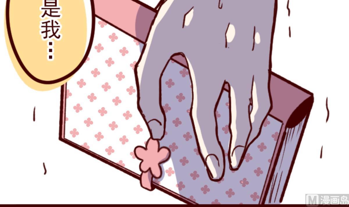 第134话 日记 2(1/2)-第135话
