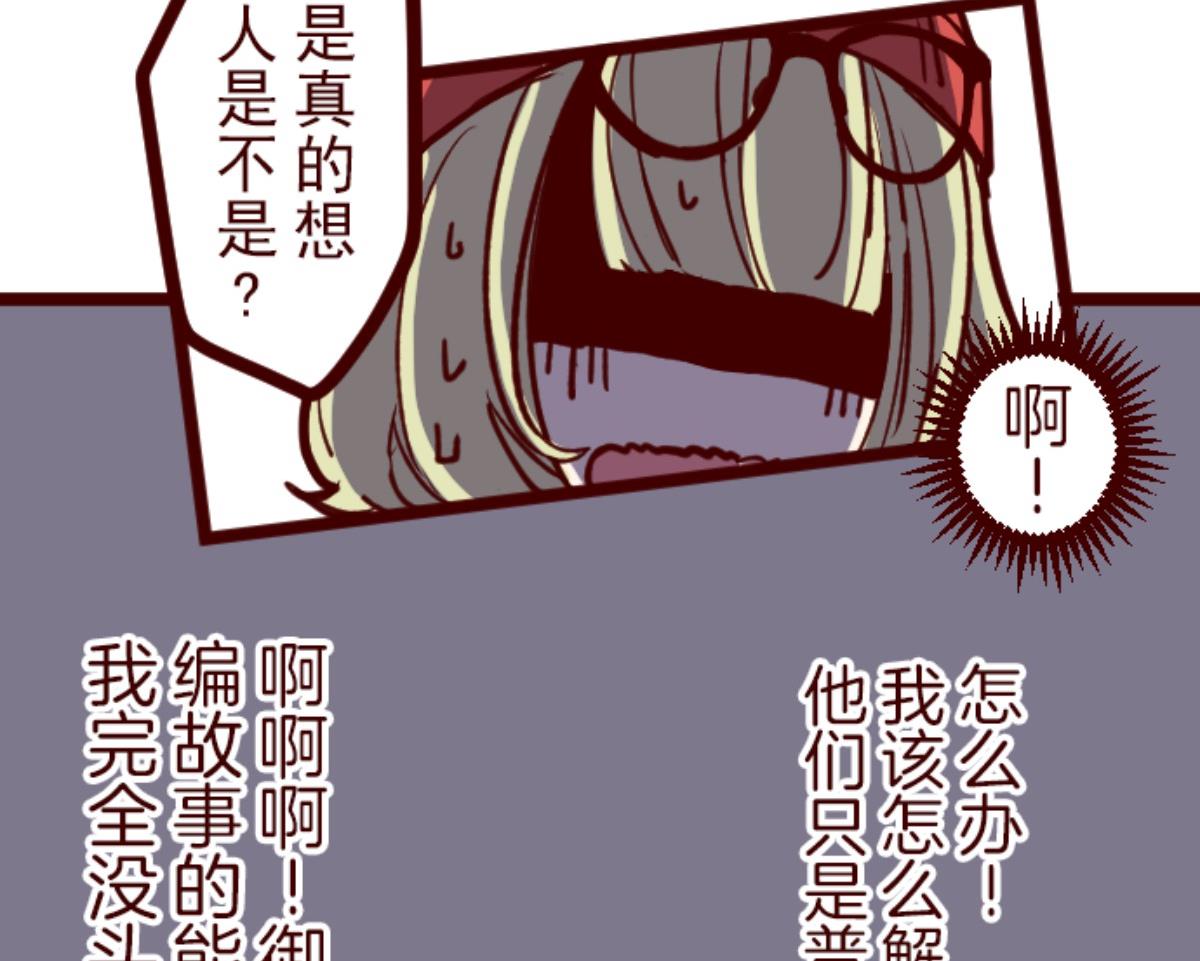 第136话 日记 4(1/2)-第137话