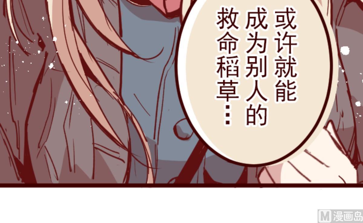 第136话 日记 4(1/2)-第137话
