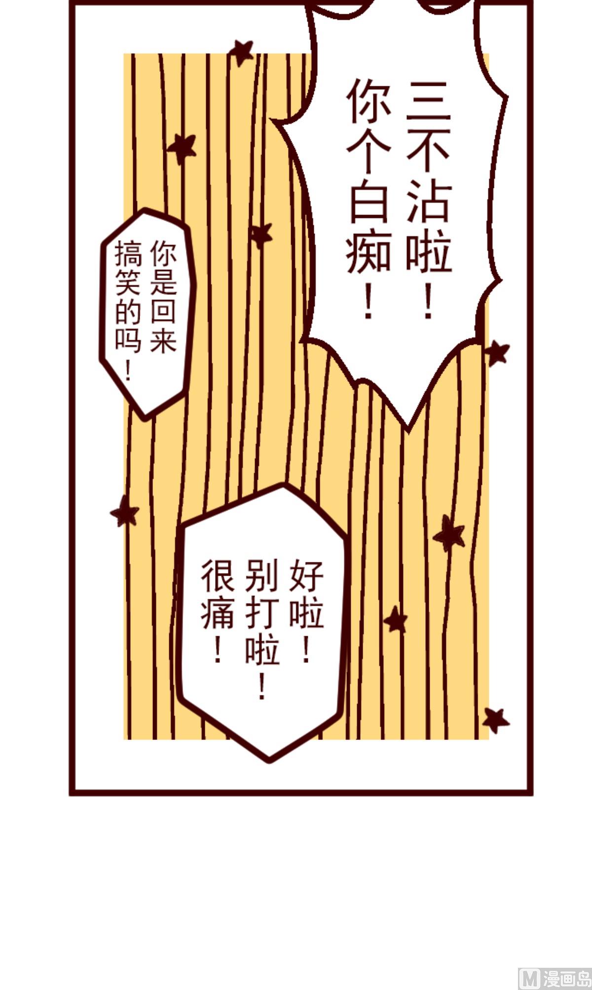 第138话 良药(1/2)-第139话