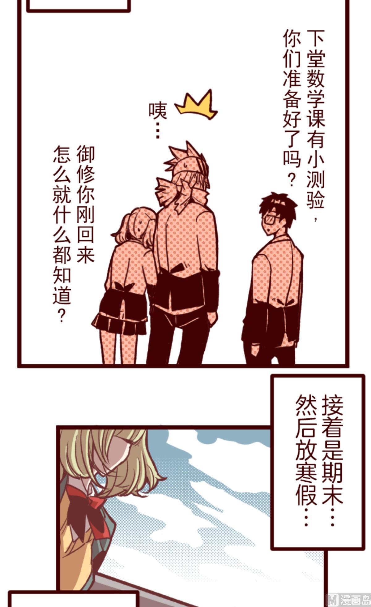 第138话 良药(1/2)-第139话