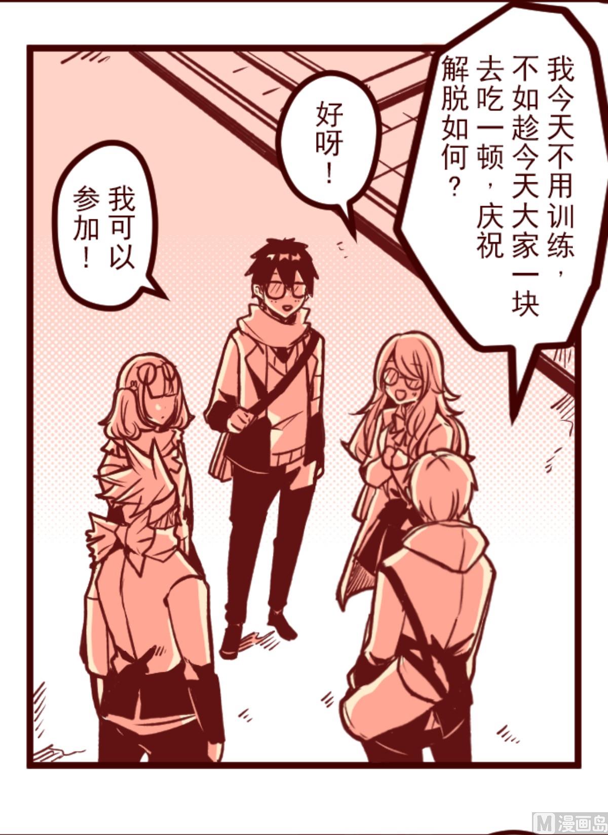 第142话 解脱啦！(1/2)-第143话