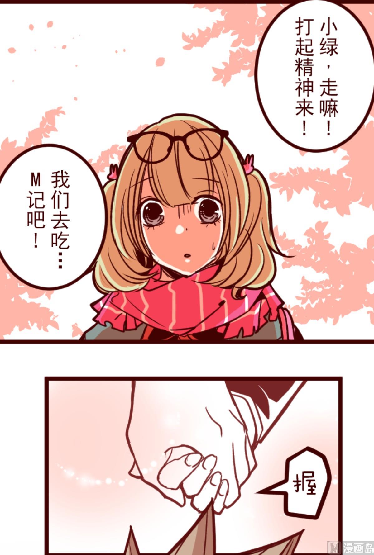第142话 解脱啦！(1/2)-第143话