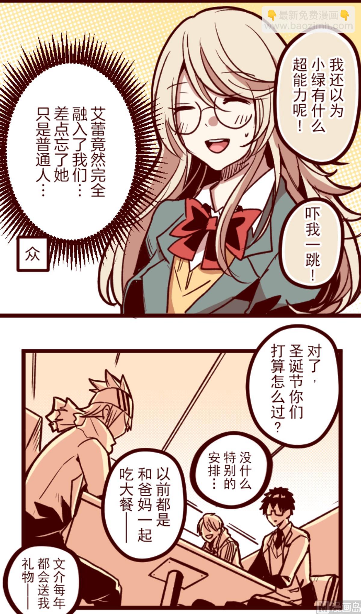 第142话 解脱啦！(1/2)-第143话