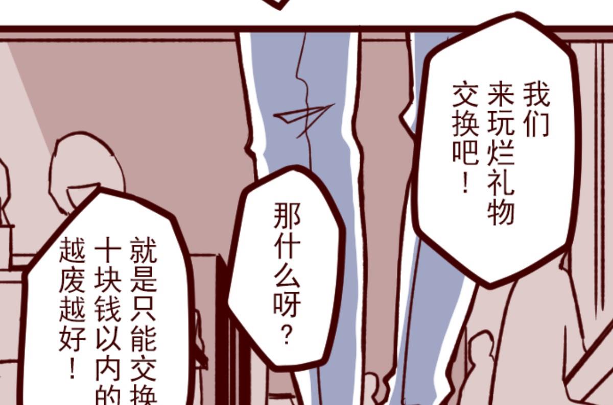 第142话 解脱啦！(1/2)-第143话