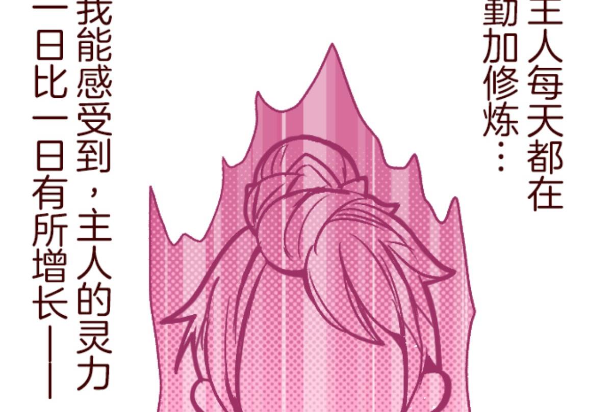 第142话 解脱啦！(1/2)-第143话
