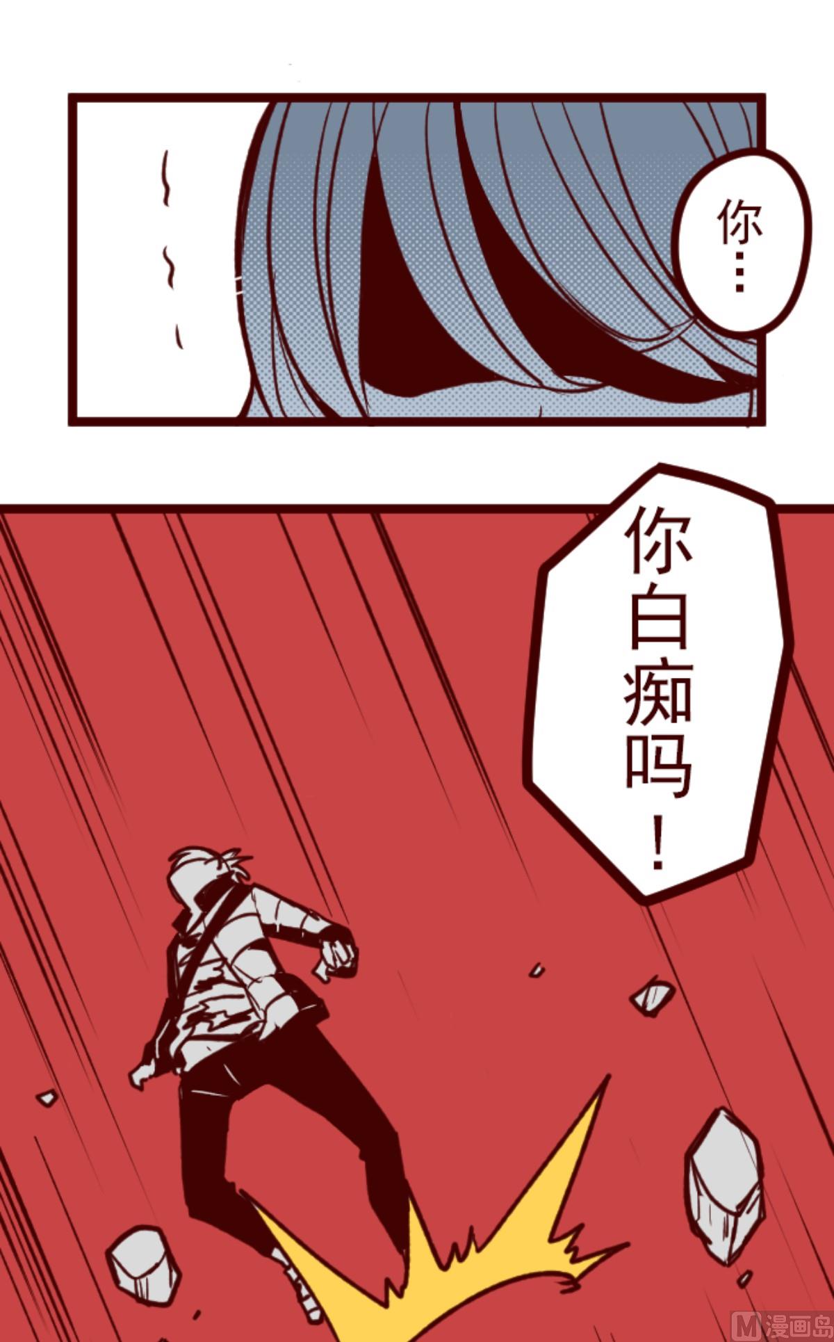 第144话 你的优点(1/2)-第145话