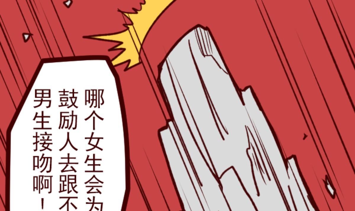 第144话 你的优点(1/2)-第145话
