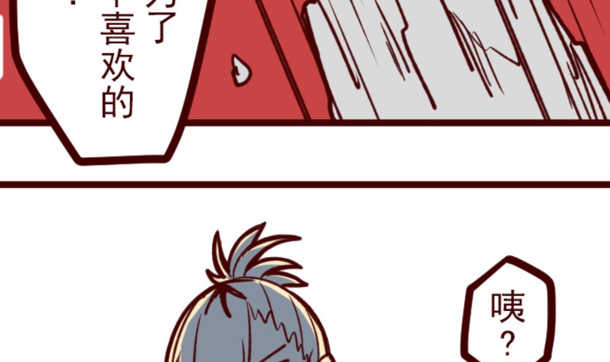 第144话 你的优点(1/2)-第145话