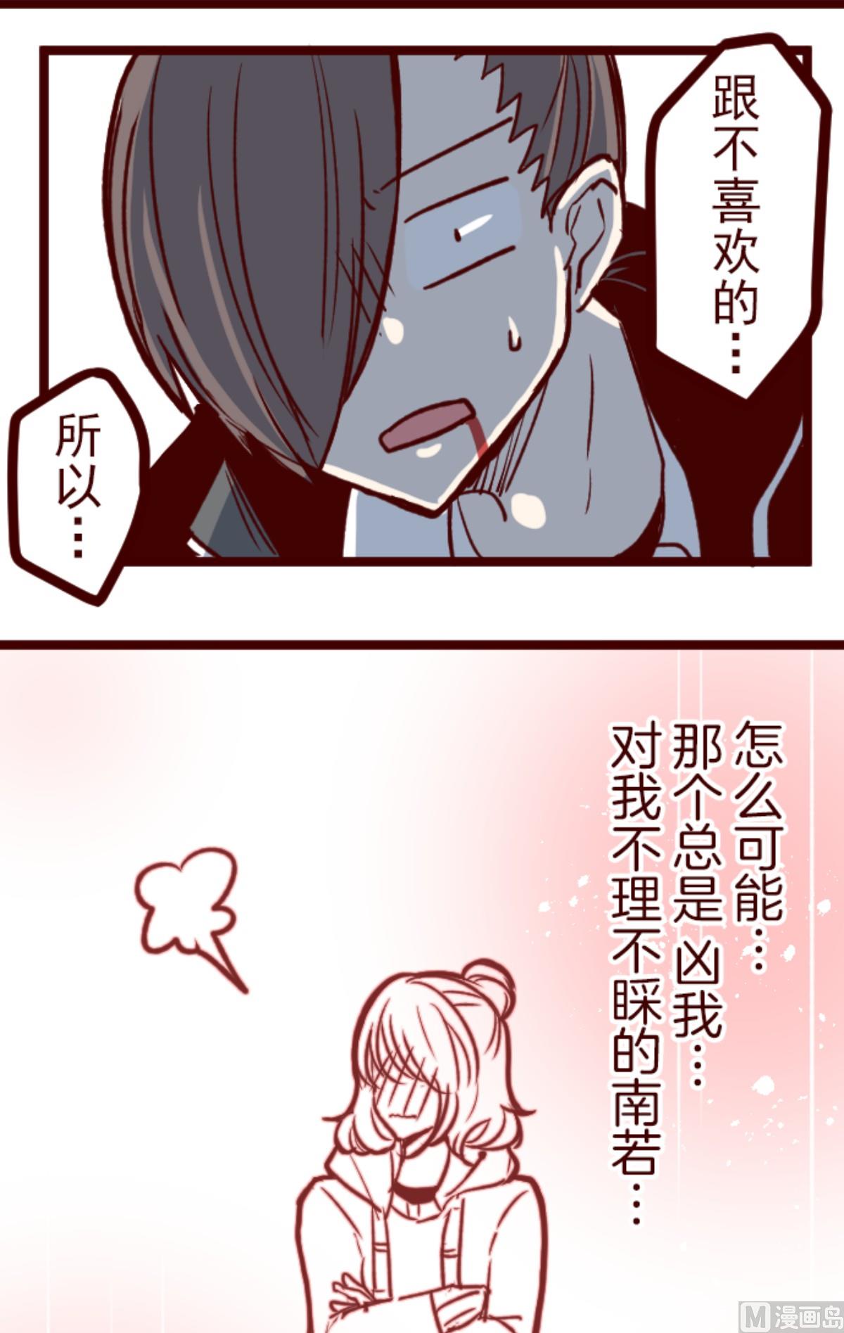 第144话 你的优点(1/2)-第145话