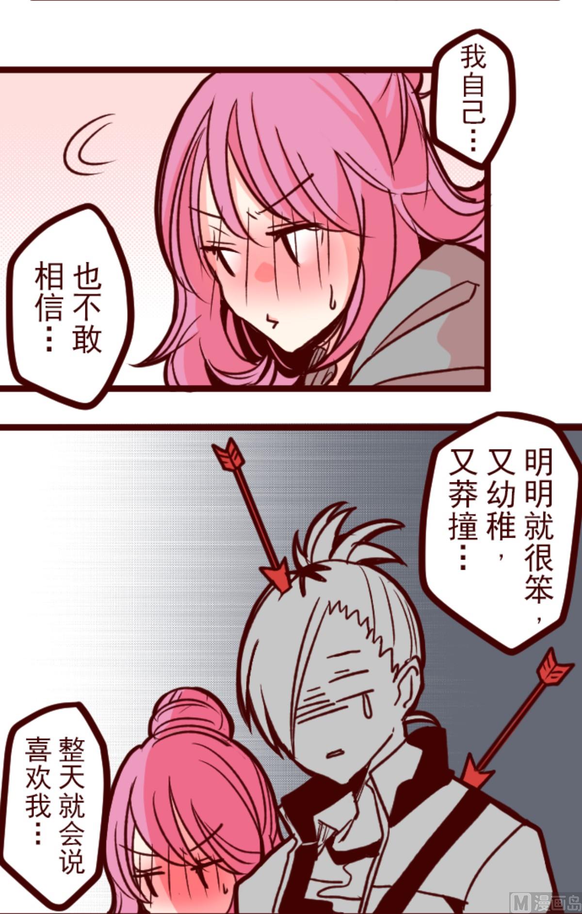 第144话 你的优点(1/2)-第145话