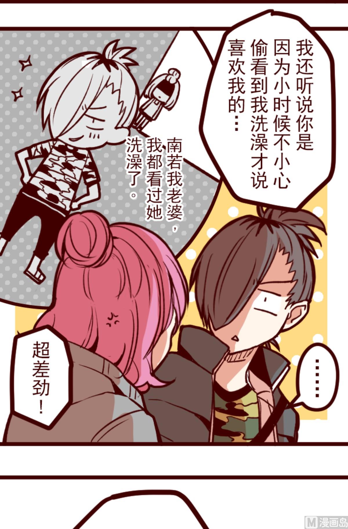 第144话 你的优点(1/2)-第145话