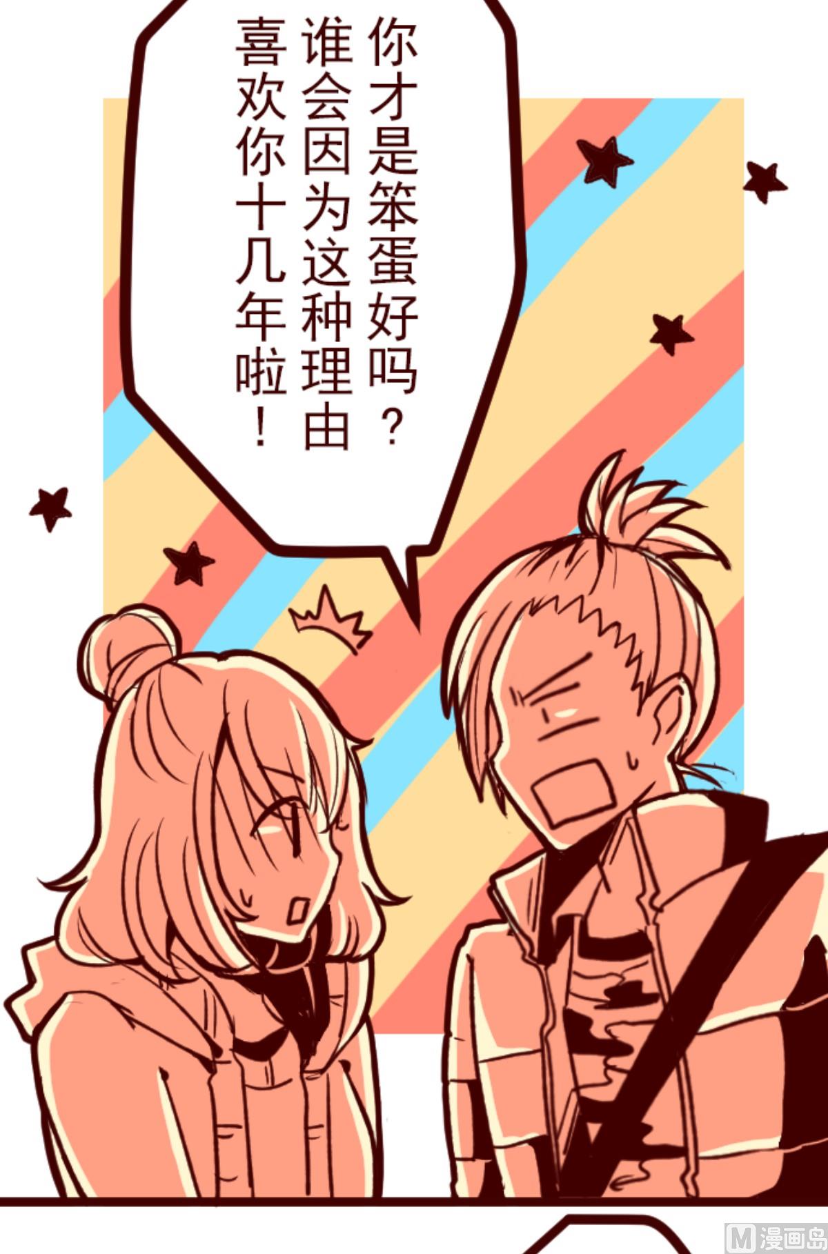 第144话 你的优点(1/2)-第145话