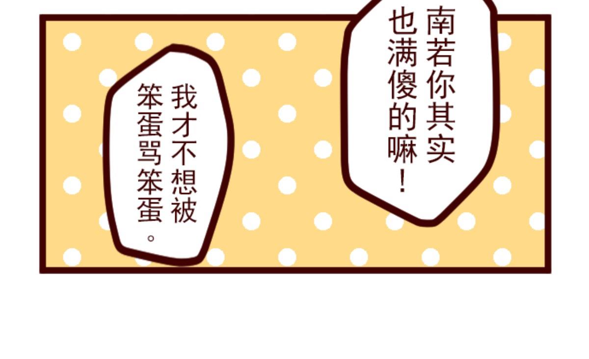 第144话 你的优点(1/2)-第145话