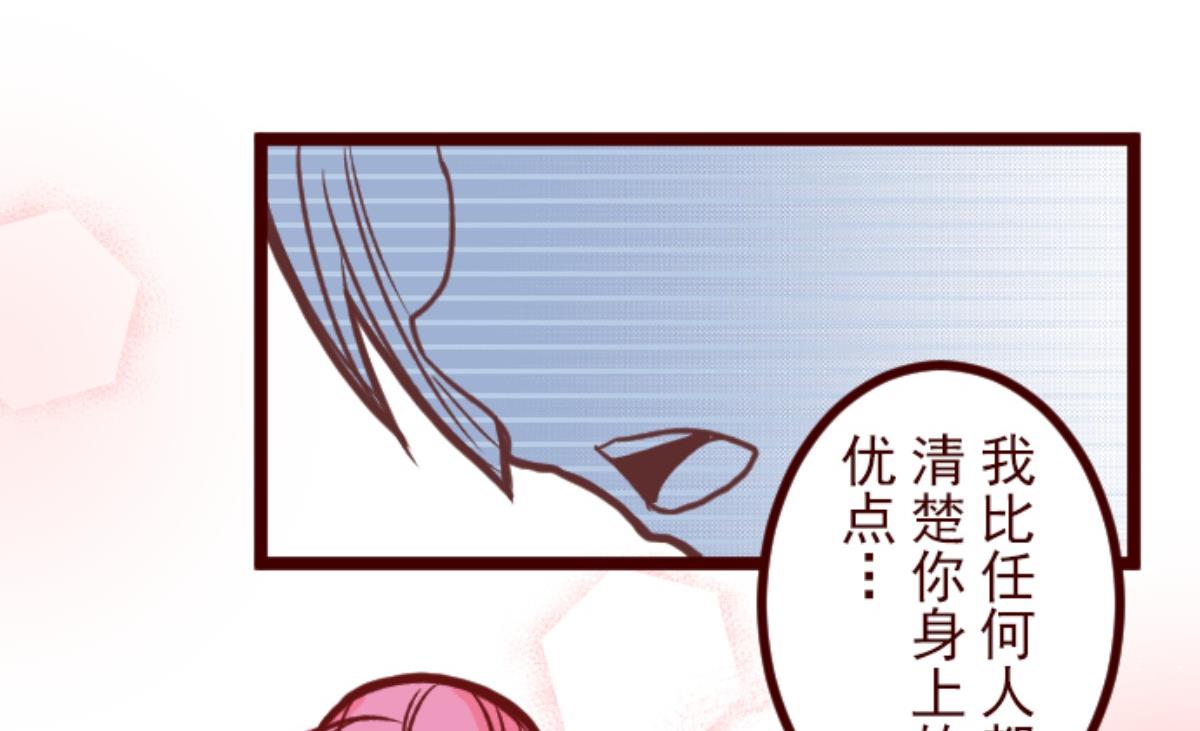 第144话 你的优点(1/2)-第145话