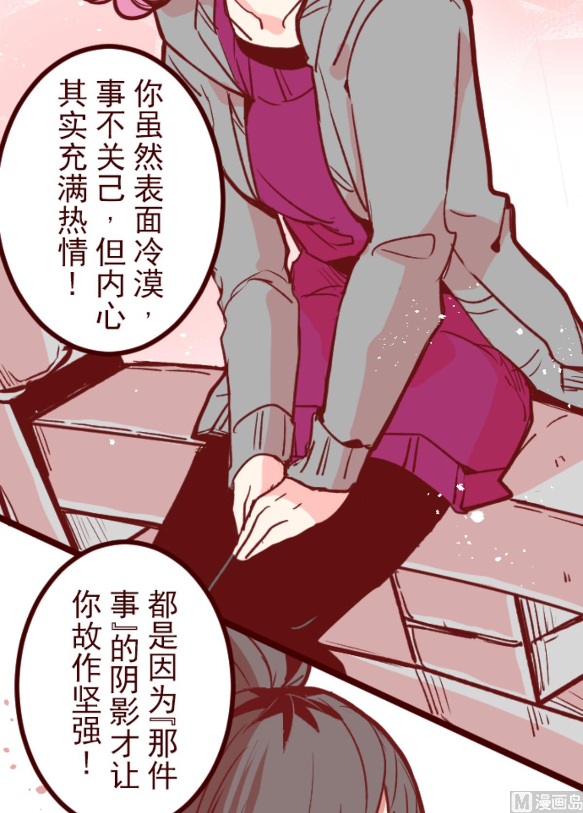 第144话 你的优点(1/2)-第145话