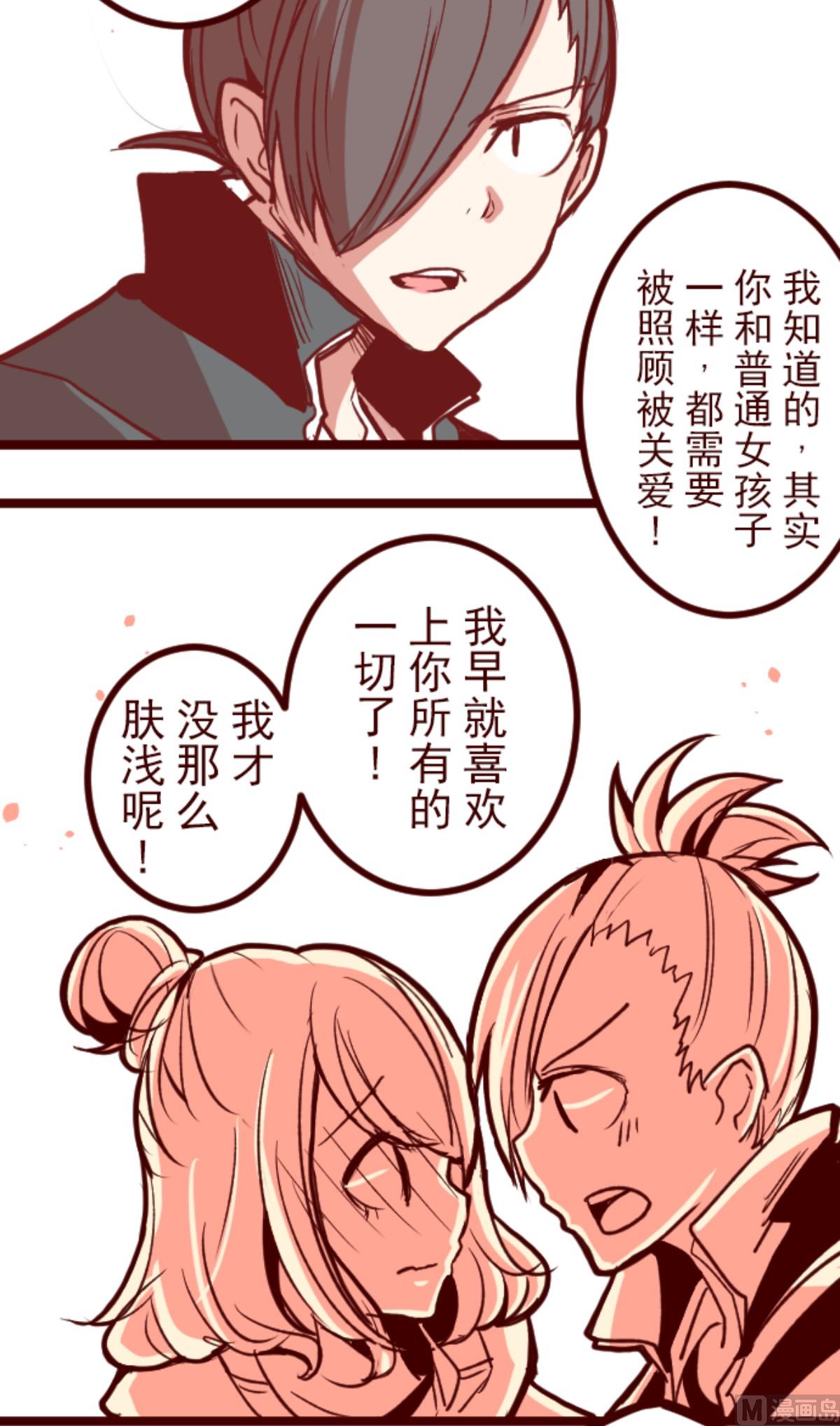第144话 你的优点(1/2)-第145话