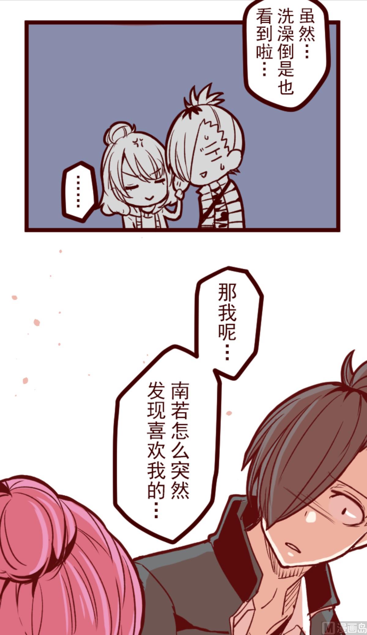第144话 你的优点(1/2)-第145话