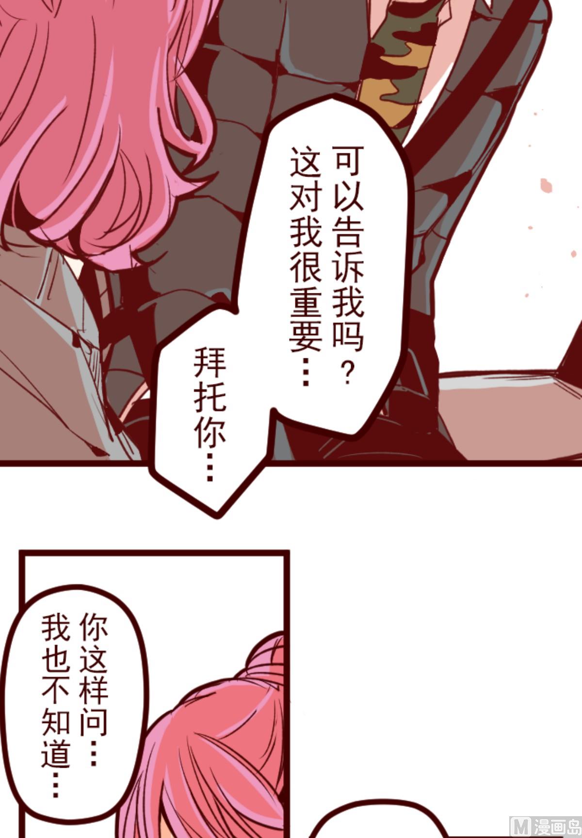 第144话 你的优点(1/2)-第145话