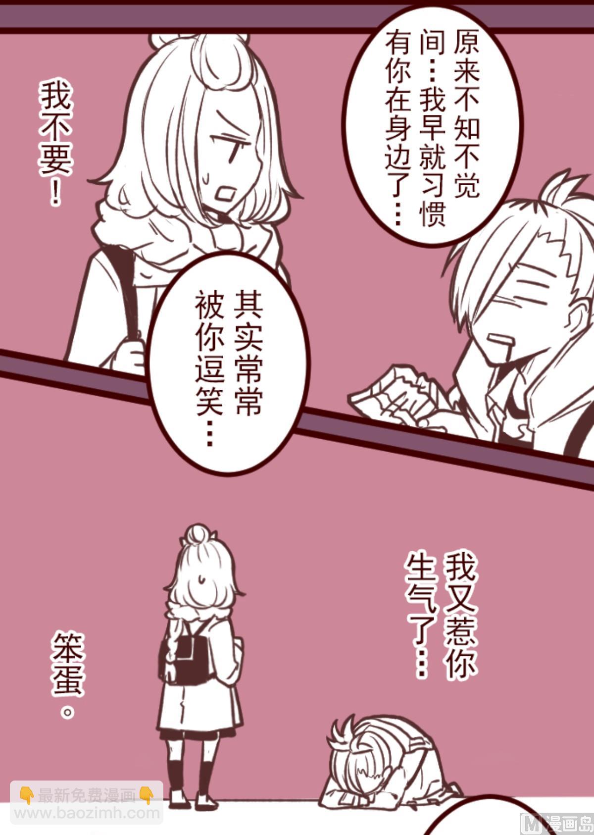 第144话 你的优点(1/2)-第145话