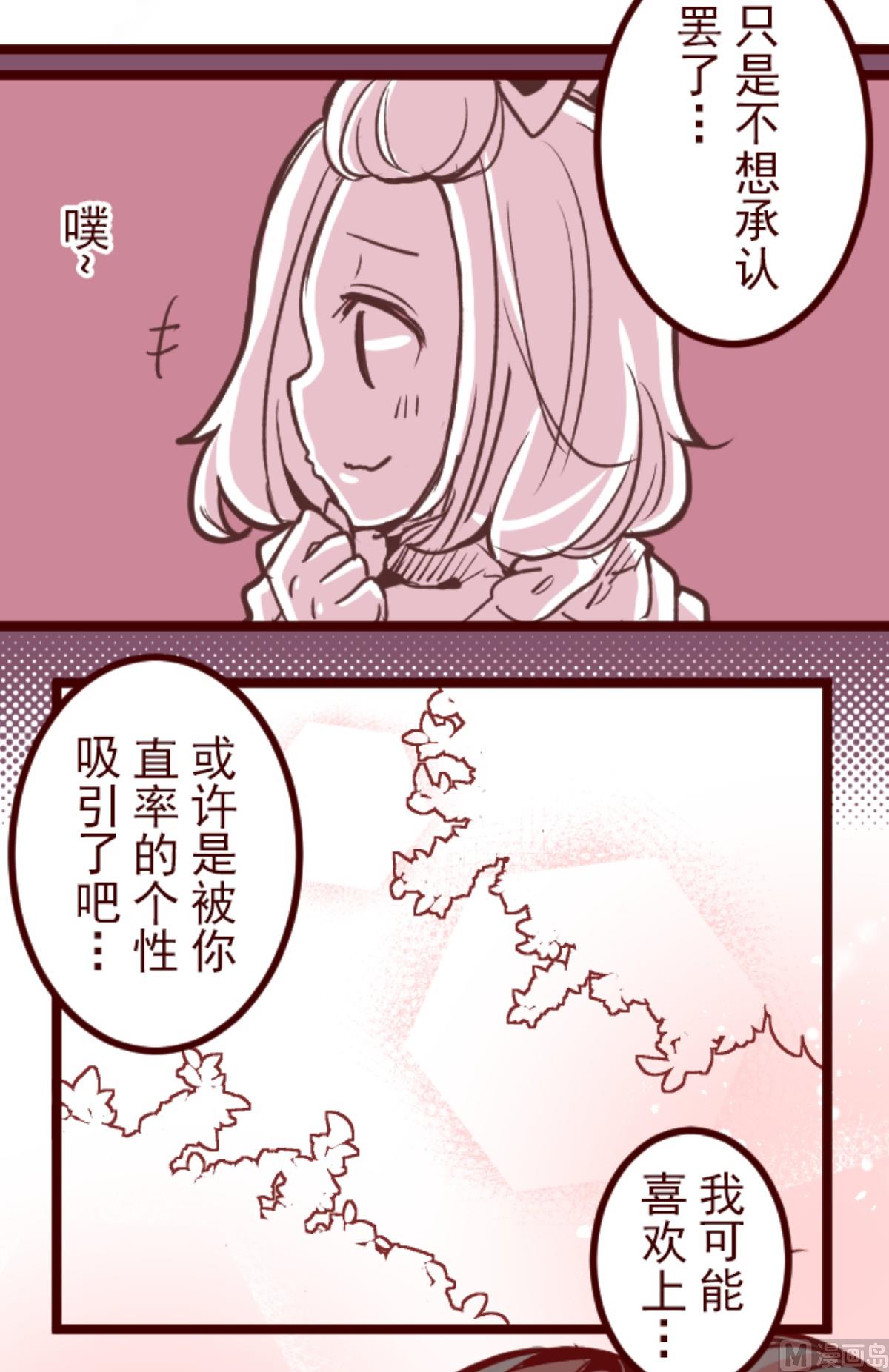 第144话 你的优点(1/2)-第145话