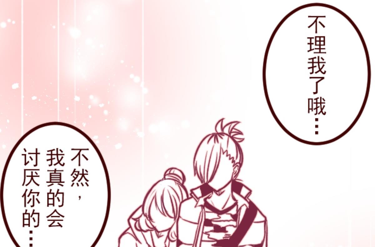 第144话 你的优点(1/2)-第145话