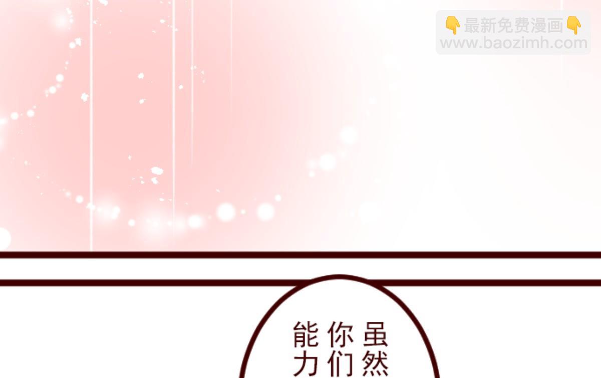 第144话 你的优点(1/2)-第145话