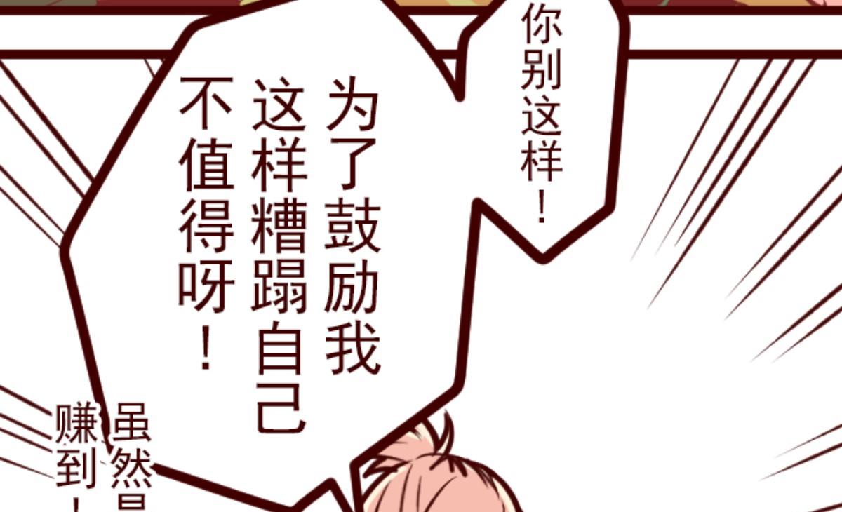 第144话 你的优点(1/2)-第145话