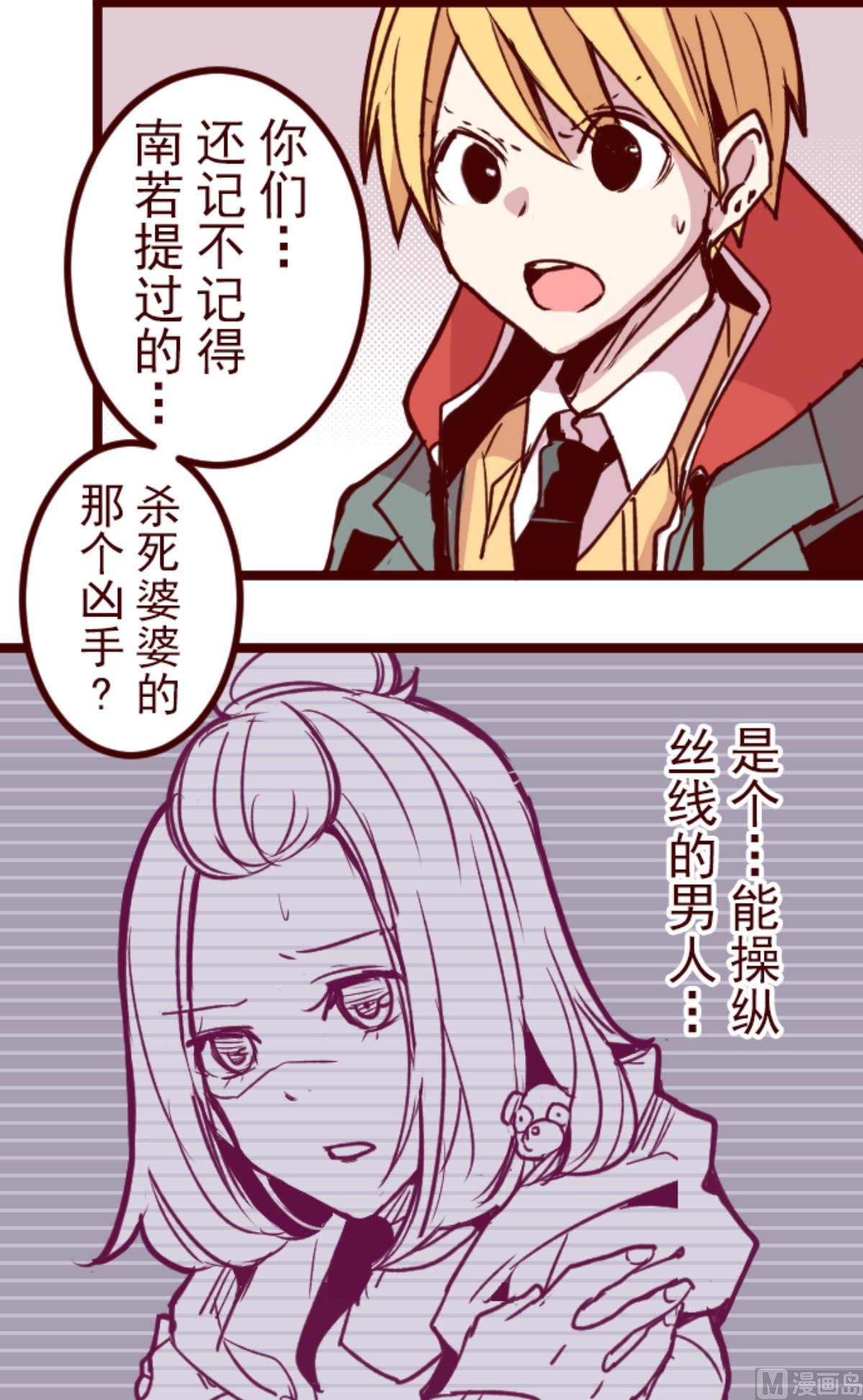 第148话 危机袭来 2(1/2)-第149话