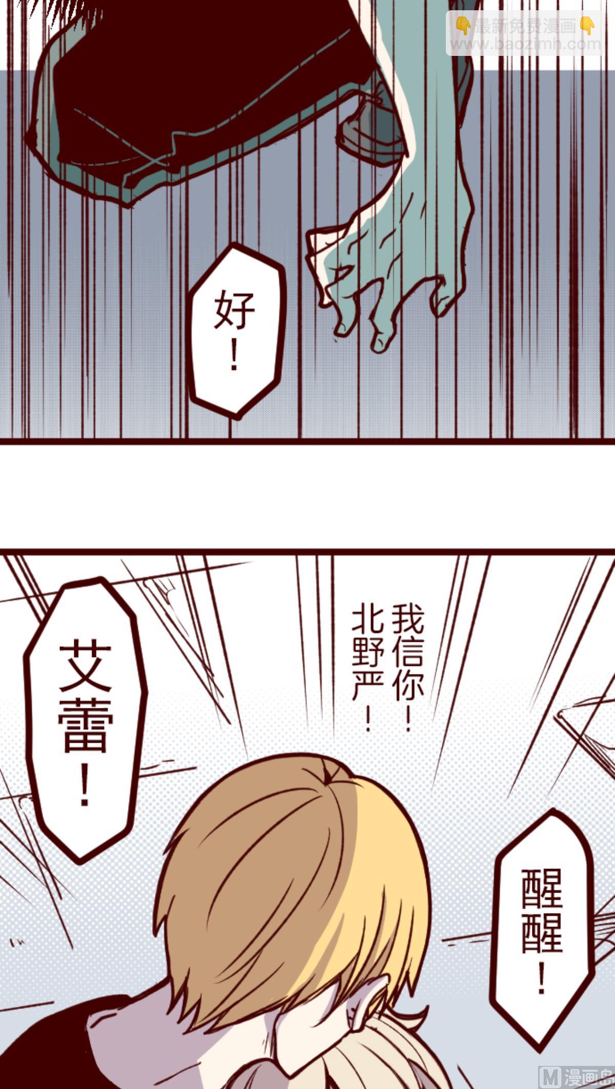 第150话 致命游戏 2(1/2)-第151话