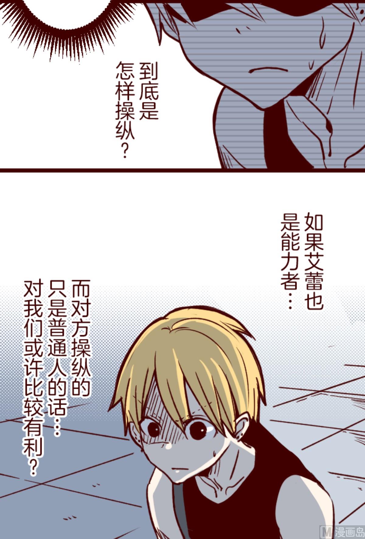 第150话 致命游戏 2(1/2)-第151话