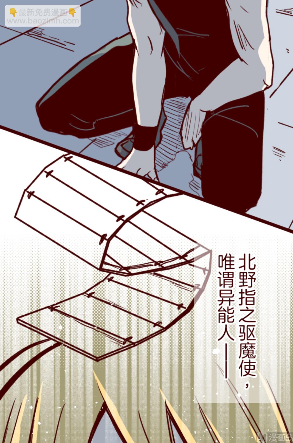 第150话 致命游戏 2(1/2)-第151话