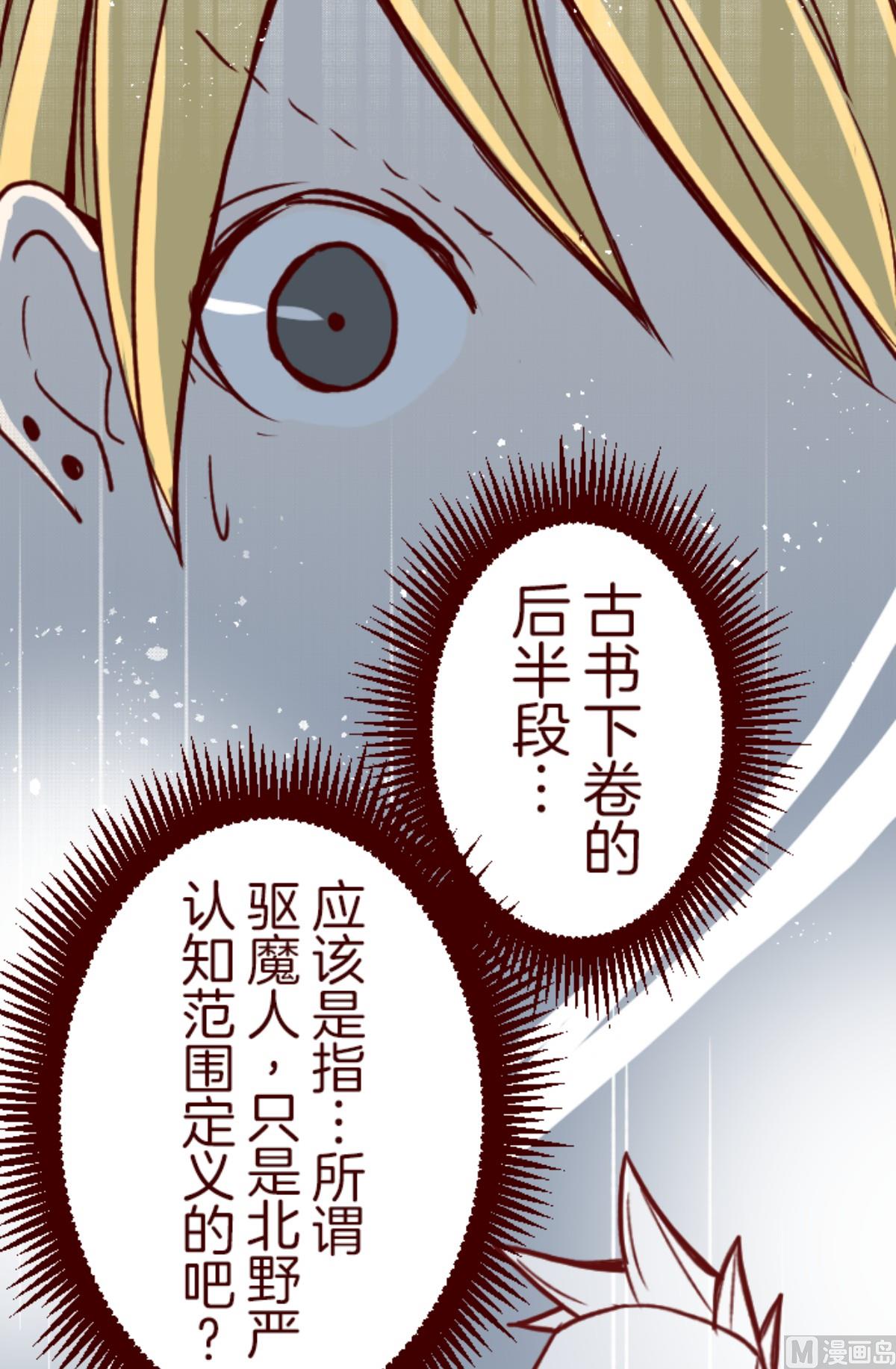第150话 致命游戏 2(1/2)-第151话