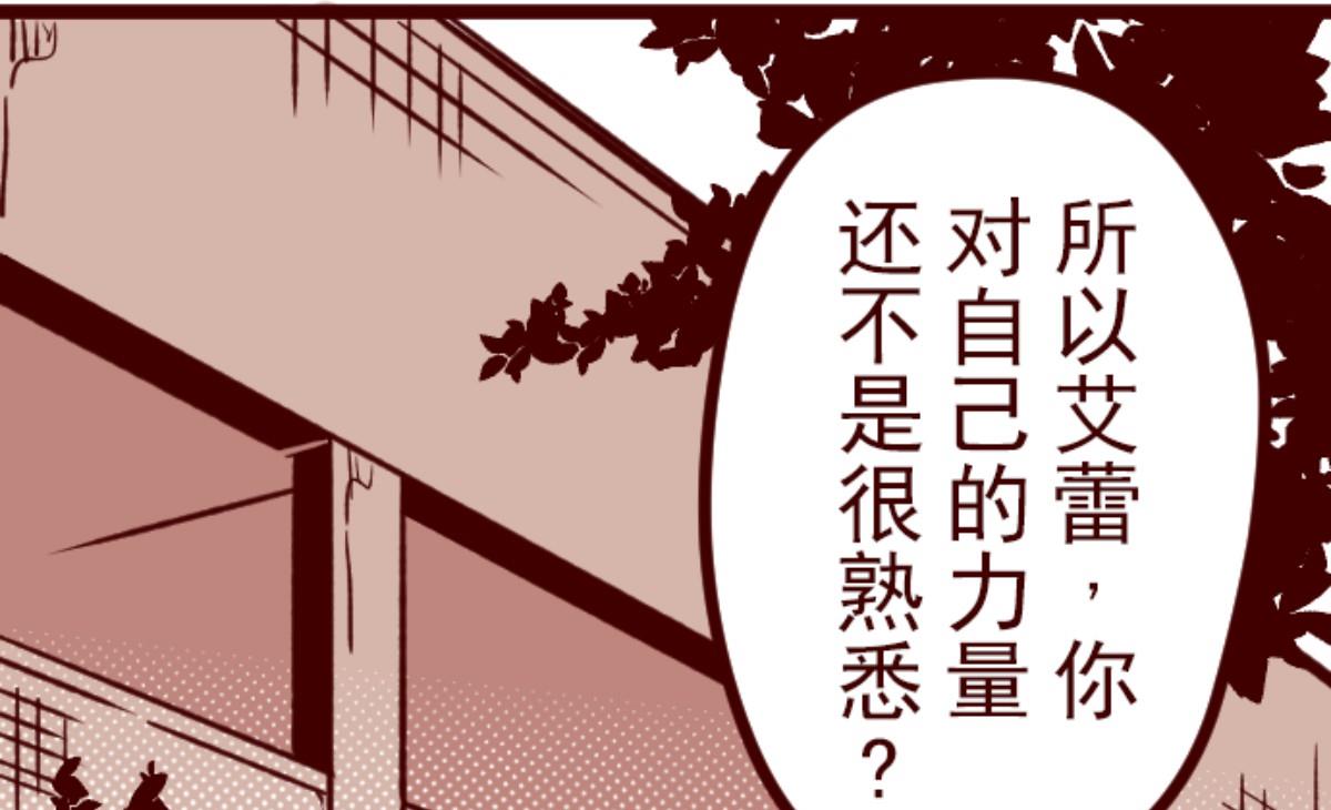 第152话 致命游戏 4(1/2)-第153话