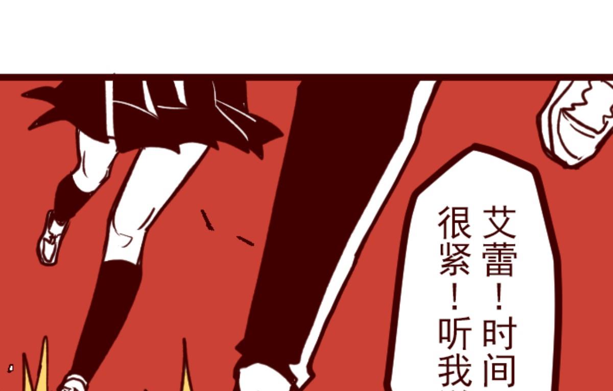 第154话 致命游戏 6(1/3)-第155话