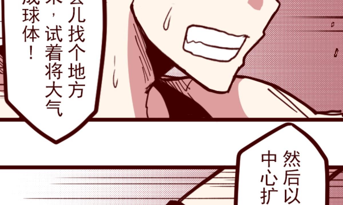 第154话 致命游戏 6(1/3)-第155话