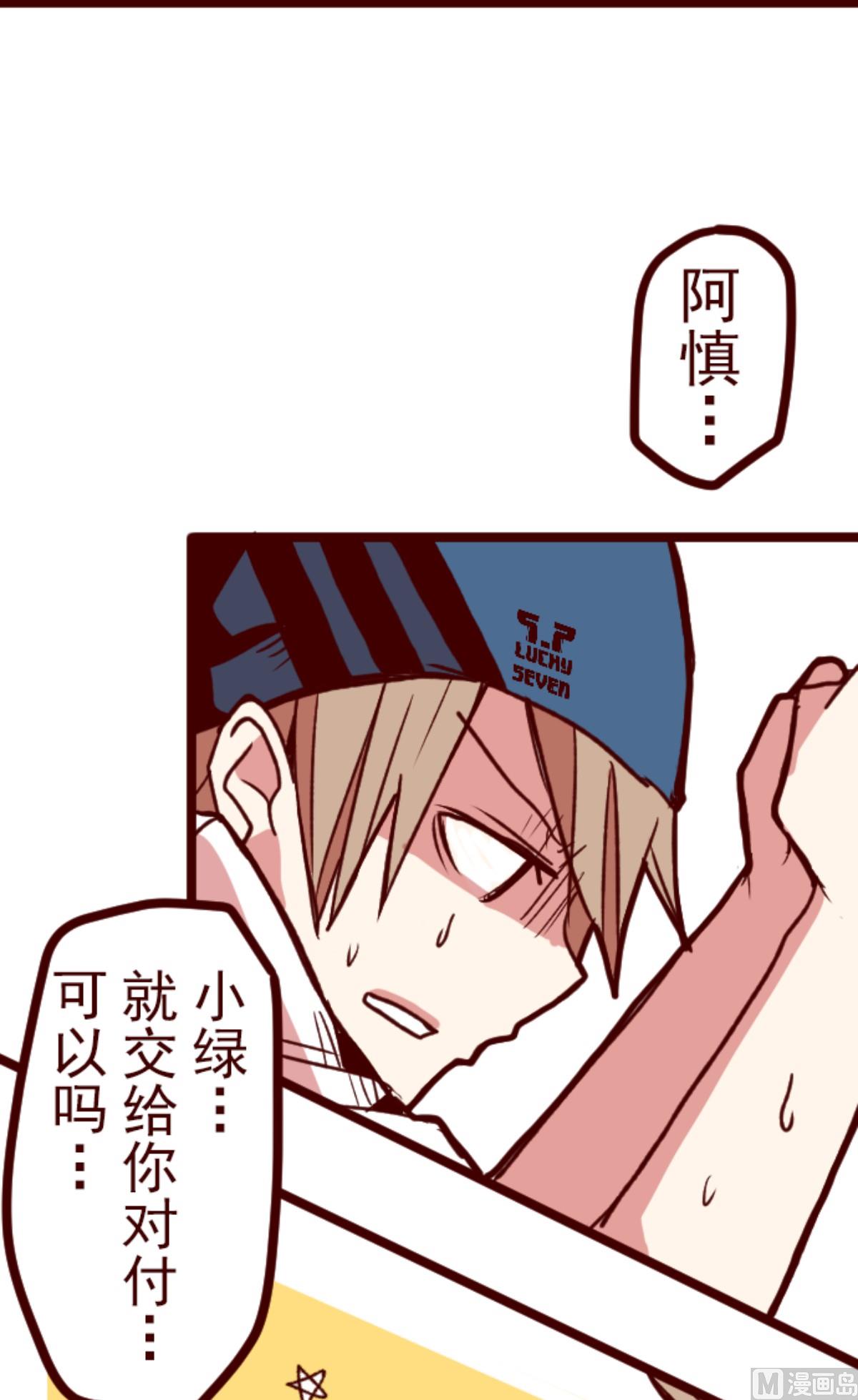 第156话 致命游戏 8(1/3)-第157话