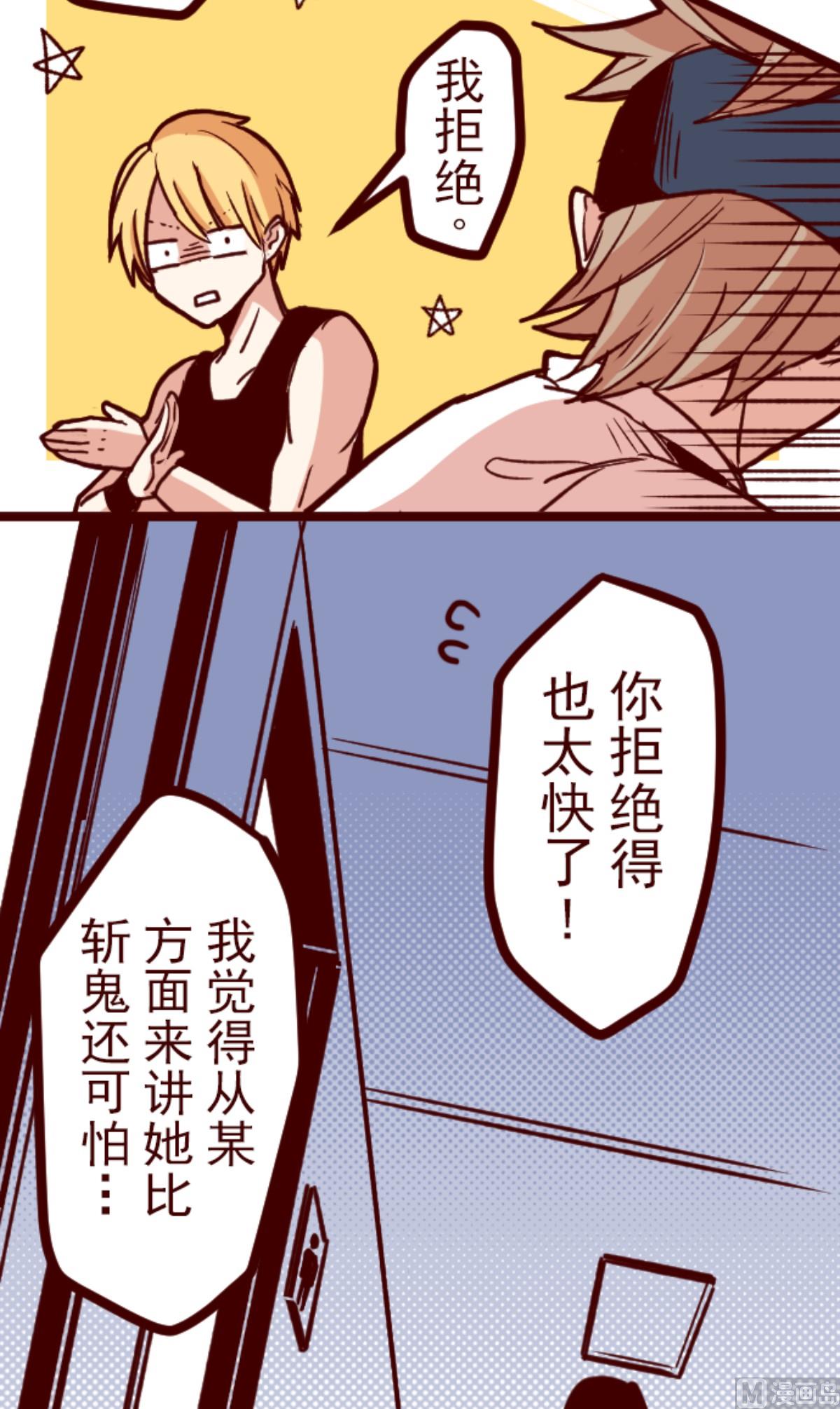 第156话 致命游戏 8(1/3)-第157话