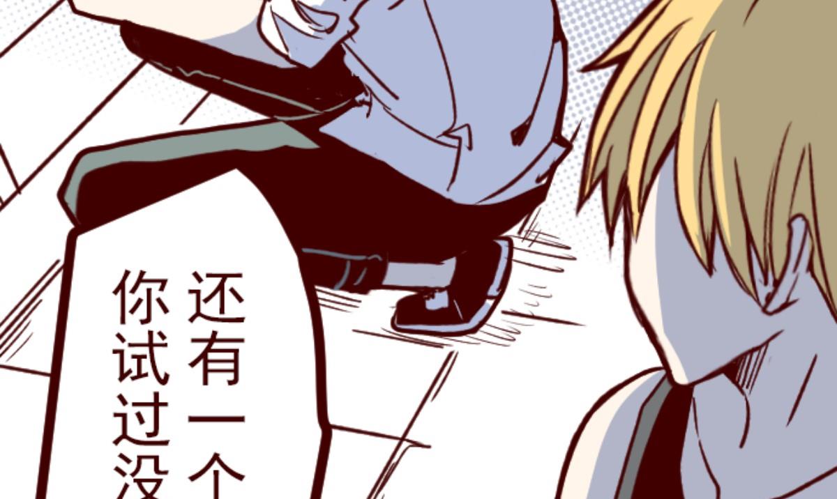 第156话 致命游戏 8(1/3)-第157话