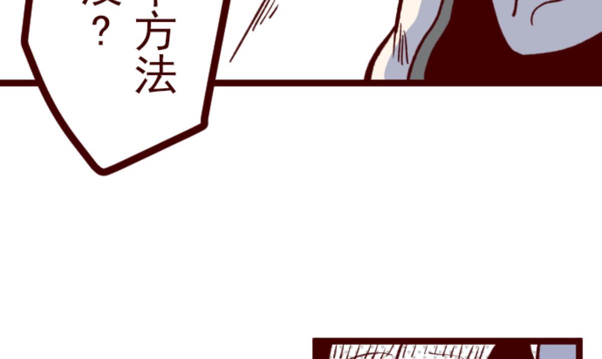 第156话 致命游戏 8(1/3)-第157话