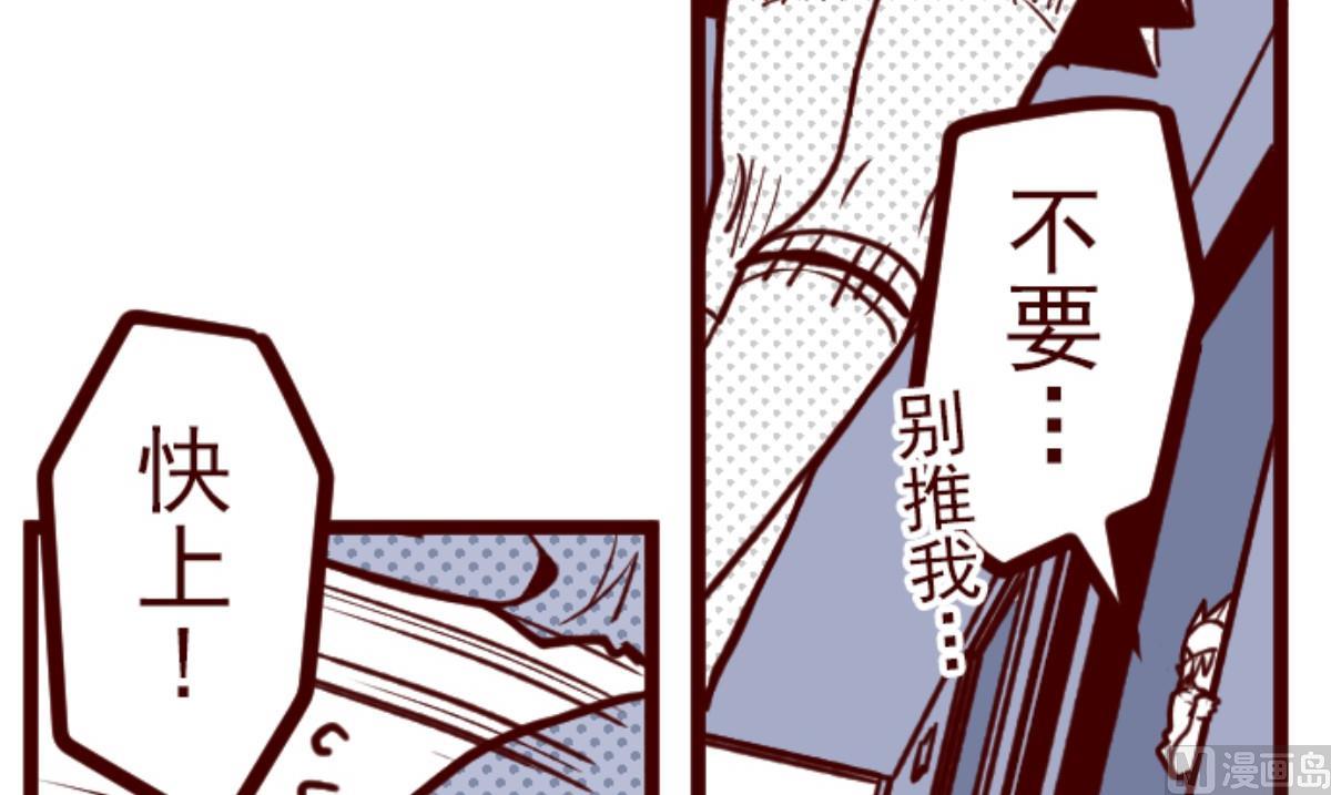 第156话 致命游戏 8(1/3)-第157话